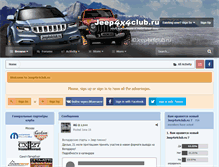 Tablet Screenshot of jeep4x4club.ru